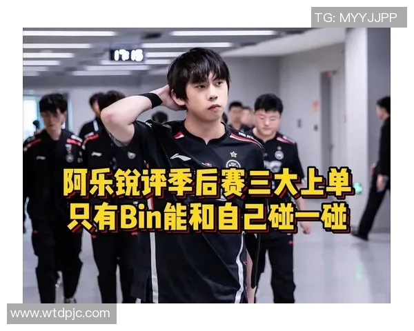 王者荣耀TES战队表现分析及其在评论中引发的节奏变化探讨